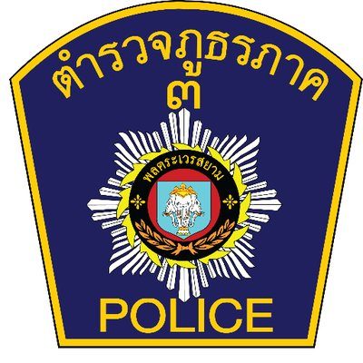 สถานีตำรวจภูธรตากูก จังหวัดสุรินทร์ logo